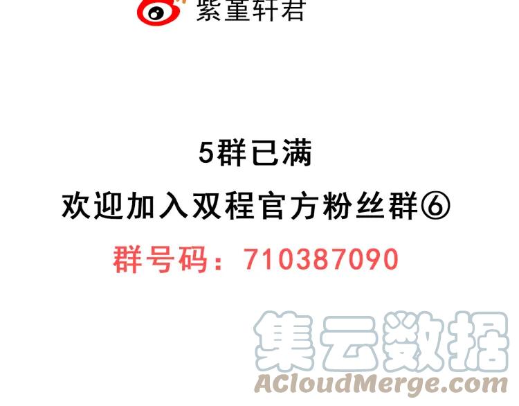 《双程》40 第39话 你的名字 第94页