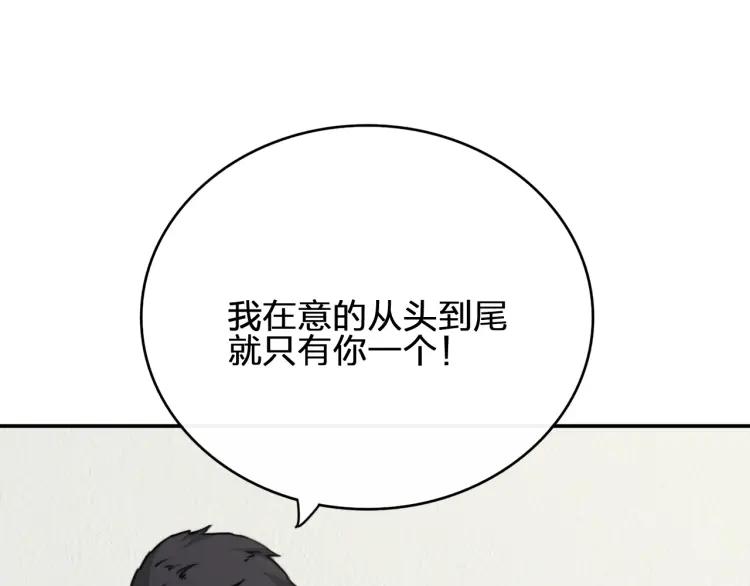 《双程》40 第39话 你的名字 第45页