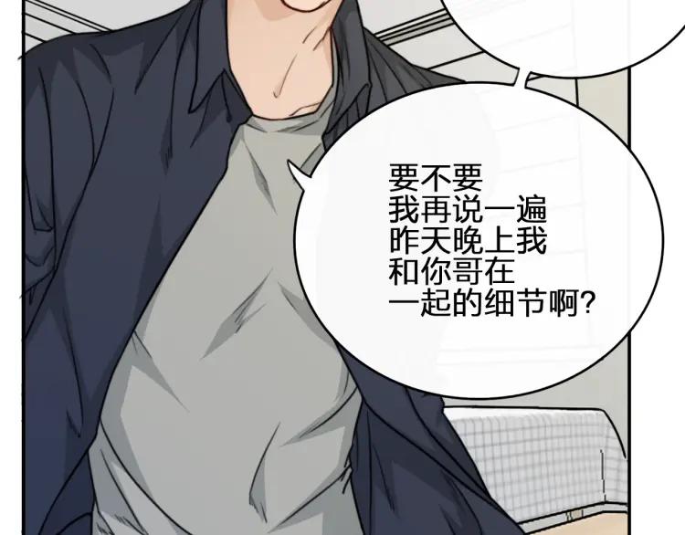 《双程》40 第39话 你的名字 第11页