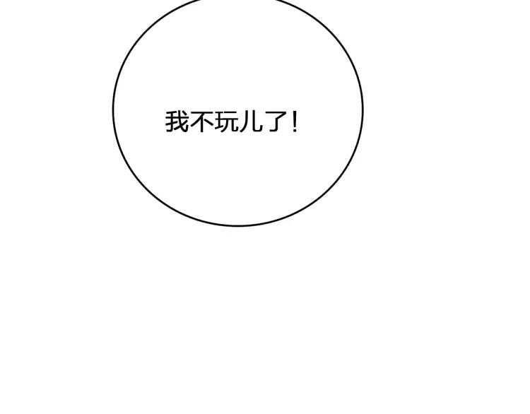 《双程》40 第39话 你的名字 第56页