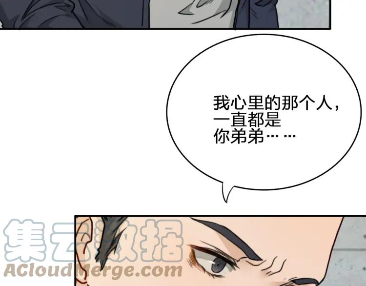《双程》40 第39话 你的名字 第79页