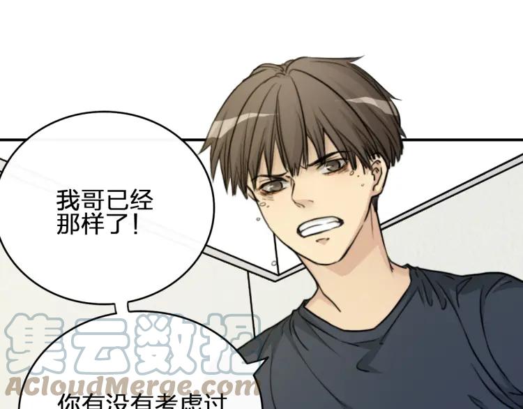 《双程》40 第39话 你的名字 第31页