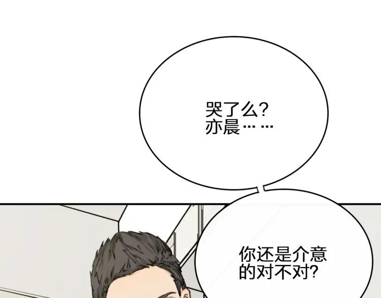 《双程》40 第39话 你的名字 第17页