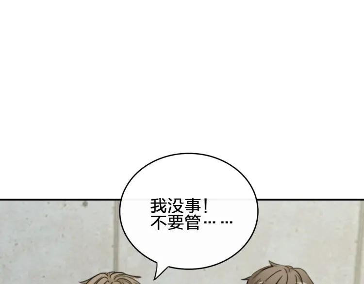《双程》40 第39话 你的名字 第84页