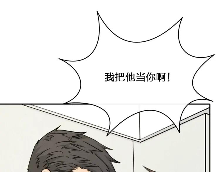 《双程》40 第39话 你的名字 第39页