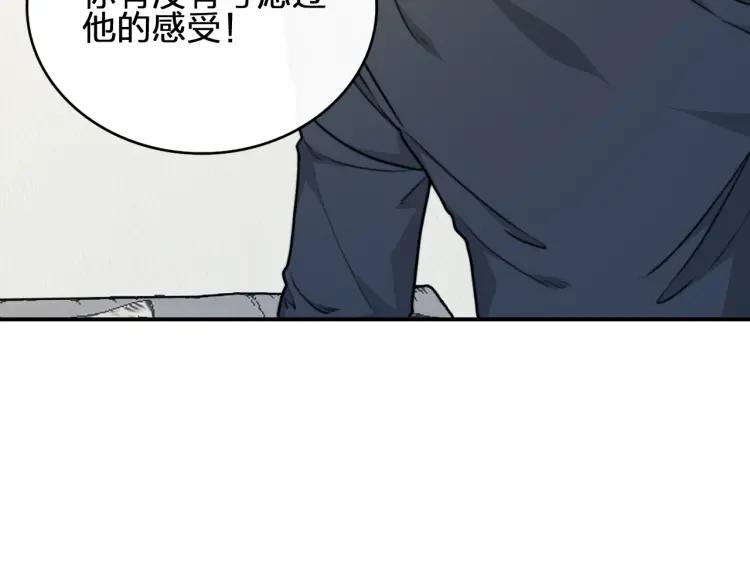 《双程》40 第39话 你的名字 第32页