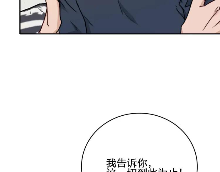 《双程》40 第39话 你的名字 第53页