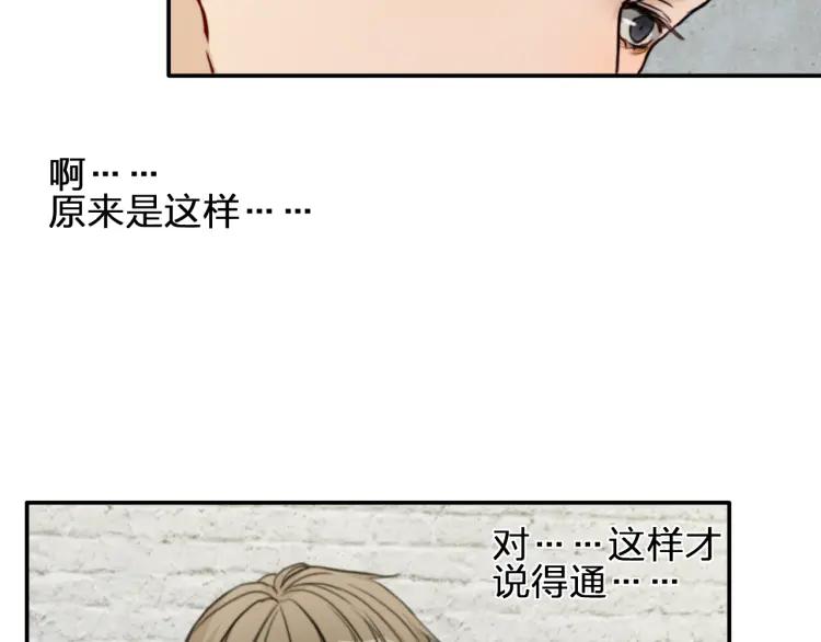 《双程》40 第39话 你的名字 第80页