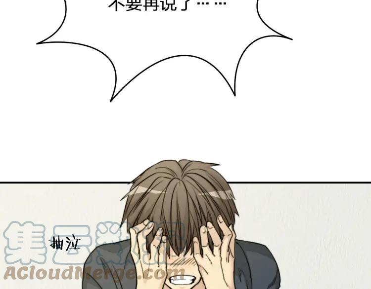 《双程》40 第39话 你的名字 第13页