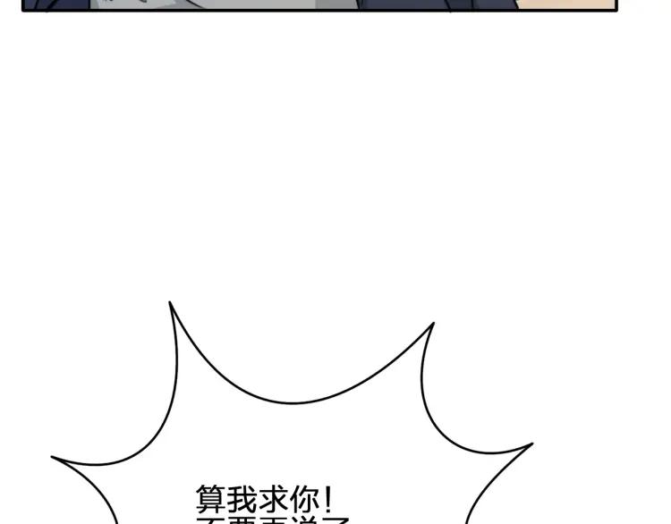 《双程》40 第39话 你的名字 第12页