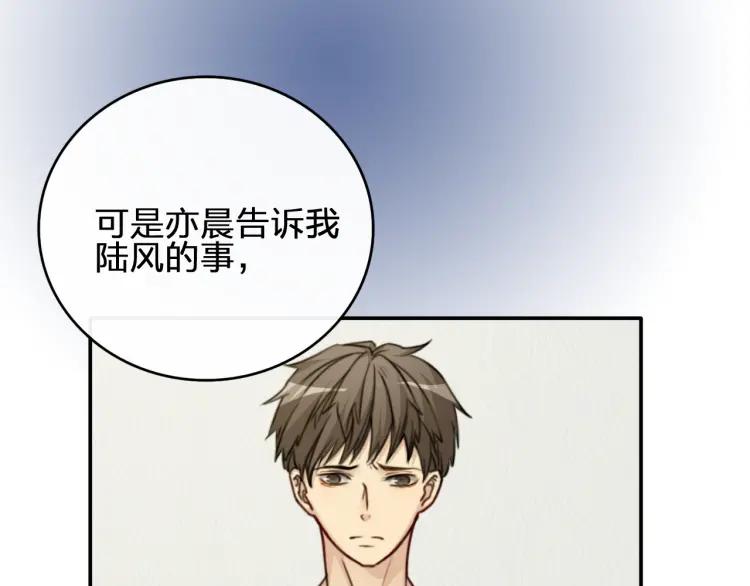 《双程》41 第40话 错爱 第47页