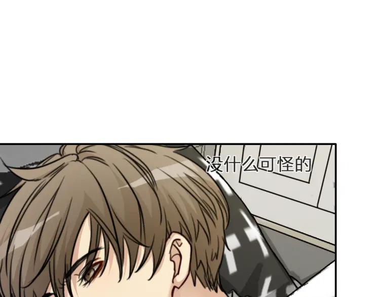 《双程》41 第40话 错爱 第66页