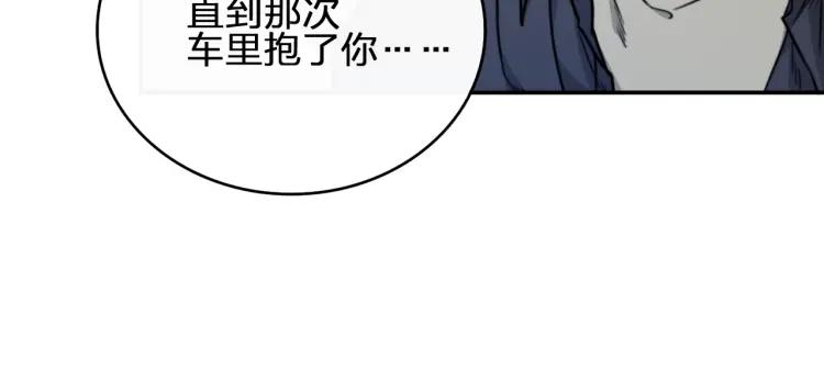 《双程》41 第40话 错爱 第33页