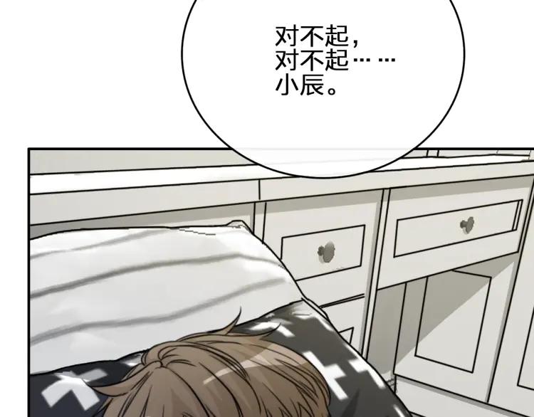 《双程》41 第40话 错爱 第59页