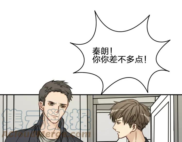 《双程》41 第40话 错爱 第52页