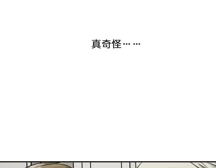 《双程》41 第40话 错爱 第41页