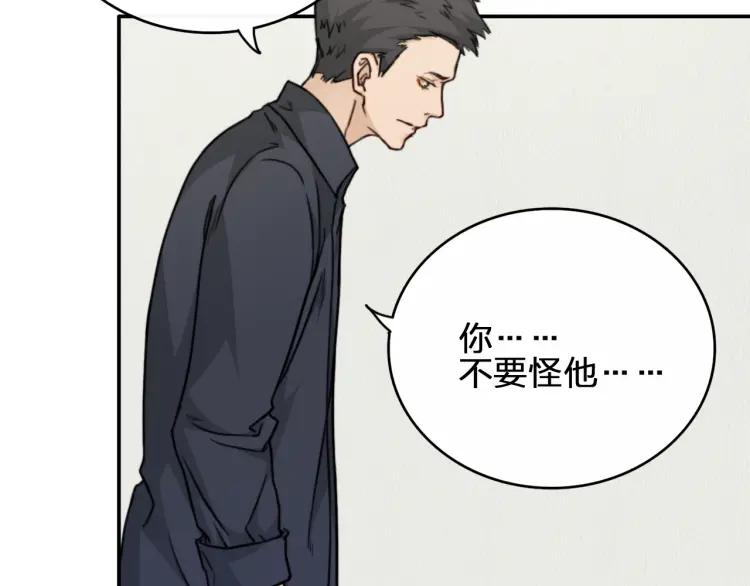《双程》41 第40话 错爱 第57页