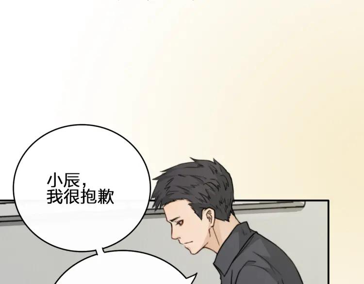 《双程》41 第40话 错爱 第45页