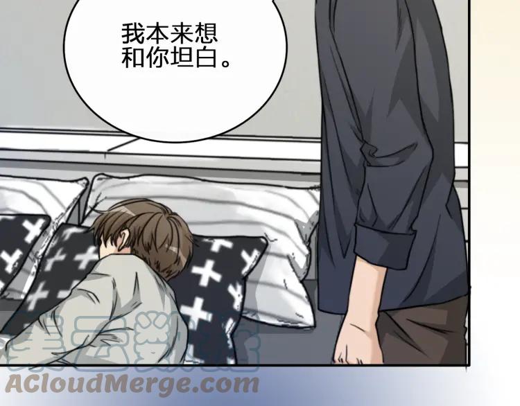《双程》41 第40话 错爱 第46页
