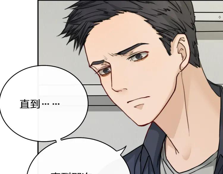 《双程》41 第40话 错爱 第32页