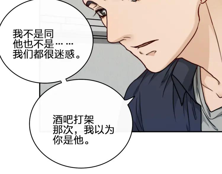 《双程》41 第40话 错爱 第27页