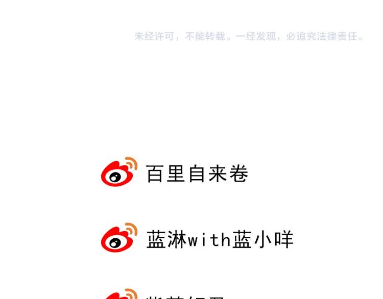 《双程》41 第40话 错爱 第71页