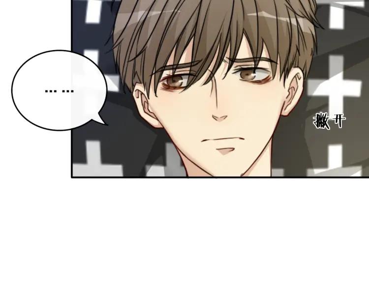 《双程》41 第40话 错爱 第23页