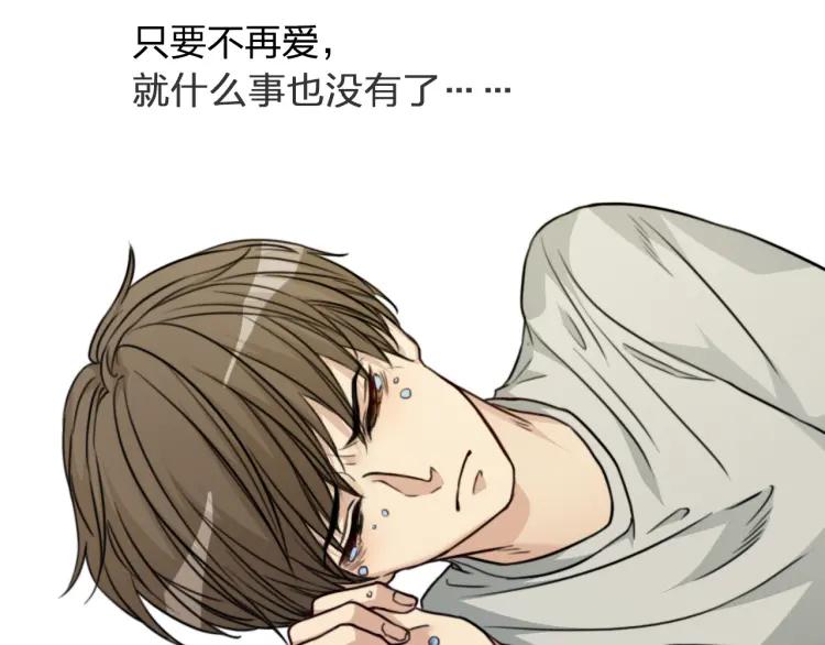 《双程》41 第40话 错爱 第68页