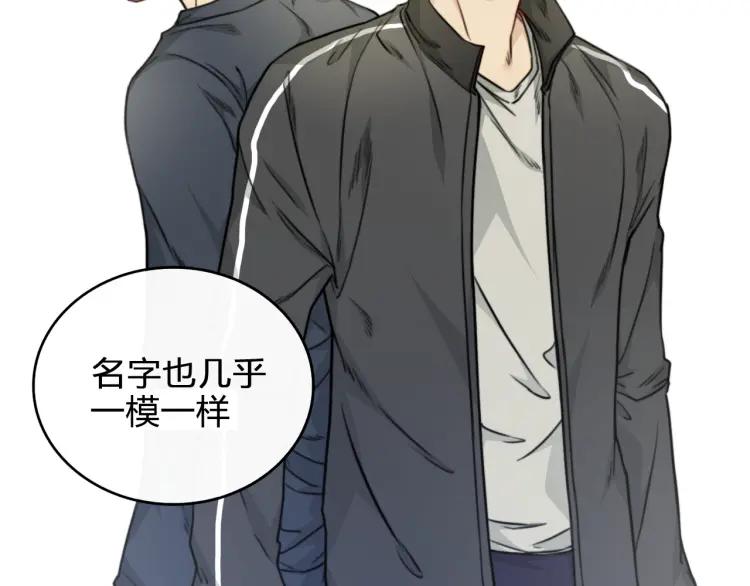 《双程》41 第40话 错爱 第29页