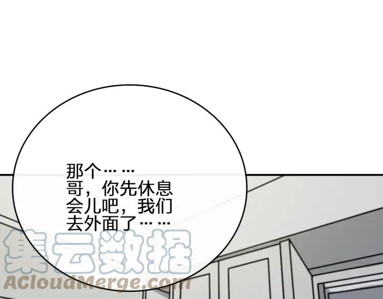 《双程》41 第40话 错爱 第61页