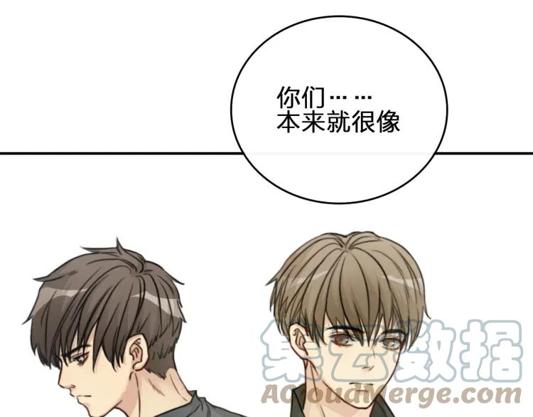 《双程》41 第40话 错爱 第28页