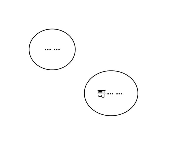 《双程》41 第40话 错爱 第5页
