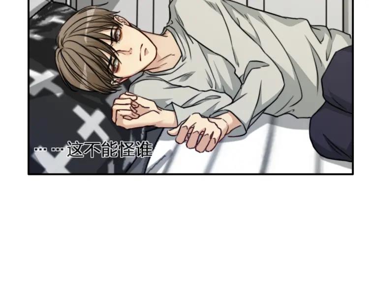 《双程》41 第40话 错爱 第65页