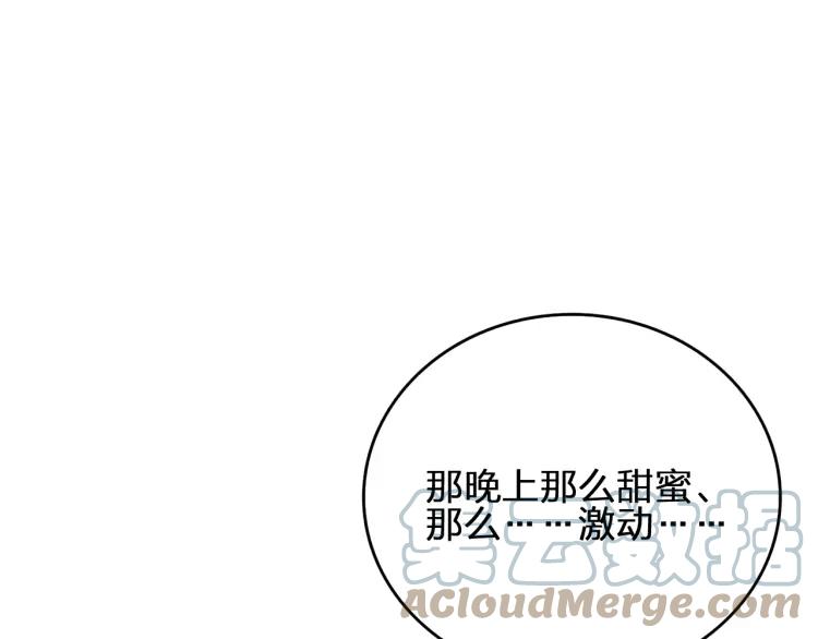 《双程》41 第40话 错爱 第34页