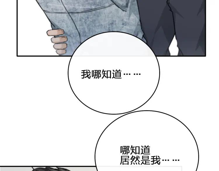 《双程》41 第40话 错爱 第36页