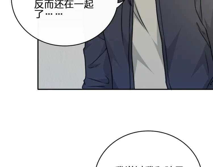 《双程》41 第40话 错爱 第50页