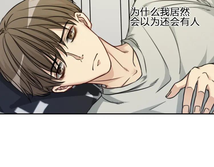 《双程》41 第40话 错爱 第42页