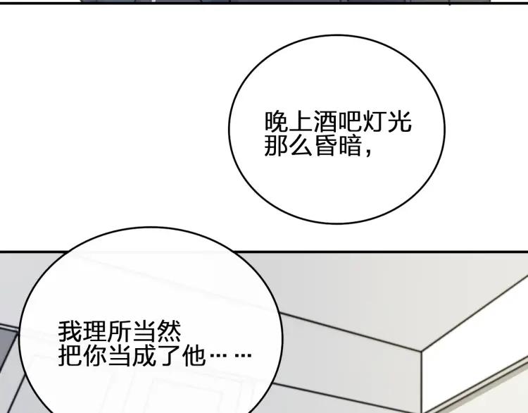 《双程》41 第40话 错爱 第30页