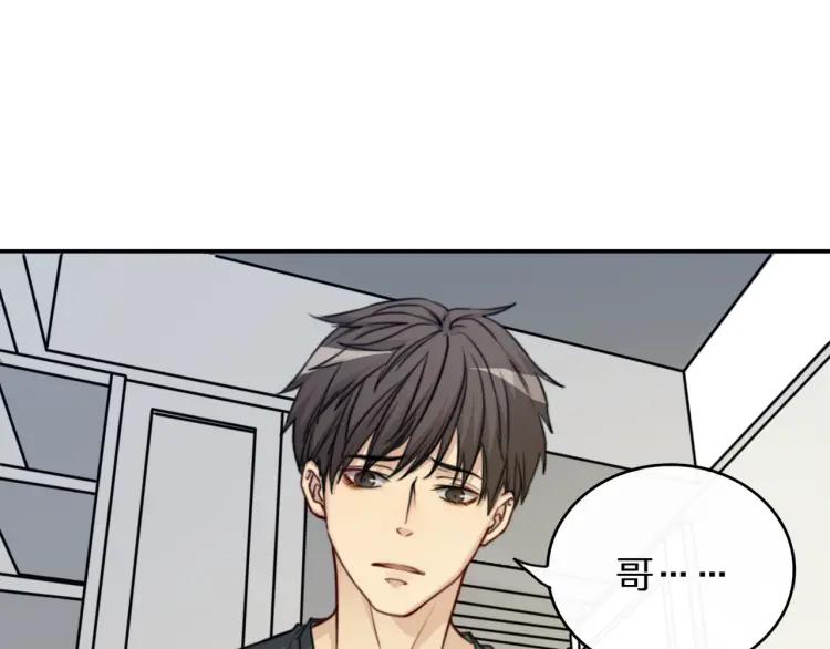 《双程》41 第40话 错爱 第8页