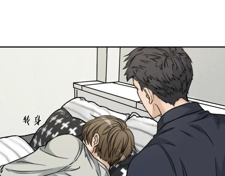 《双程》41 第40话 错爱 第39页