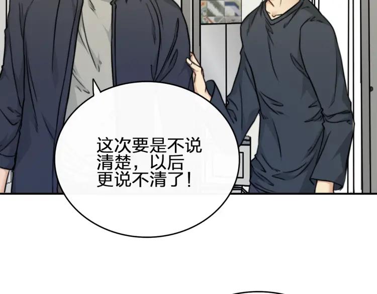 《双程》41 第40话 错爱 第53页