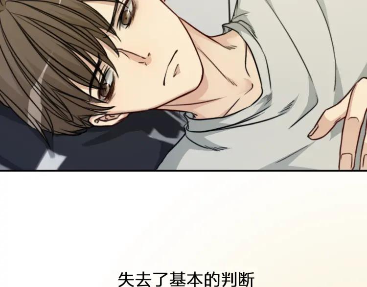 《双程》41 第40话 错爱 第44页