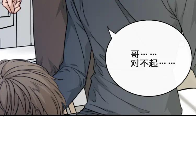 《双程》41 第40话 错爱 第15页
