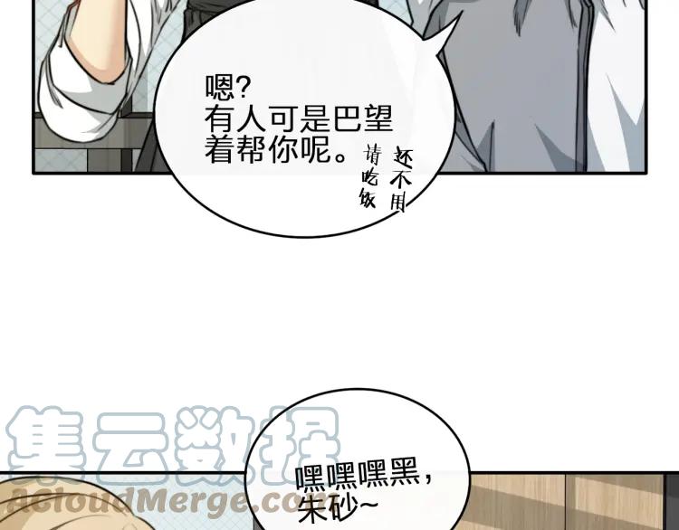《双程》42 第41话 思念之人 第49页