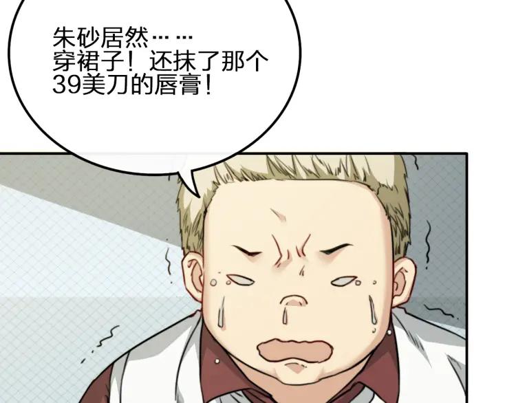 《双程》42 第41话 思念之人 第30页