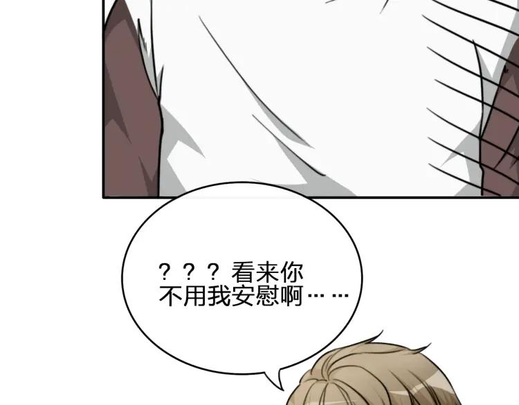 《双程》42 第41话 思念之人 第45页
