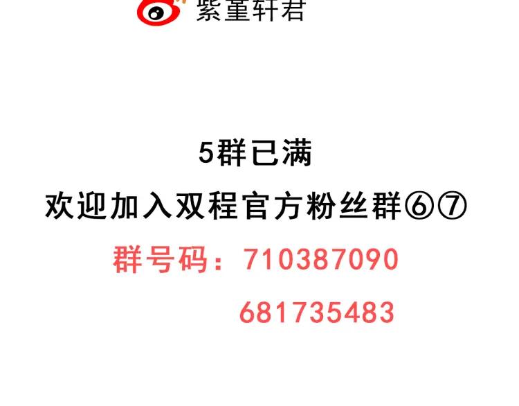 《双程》42 第41话 思念之人 第75页