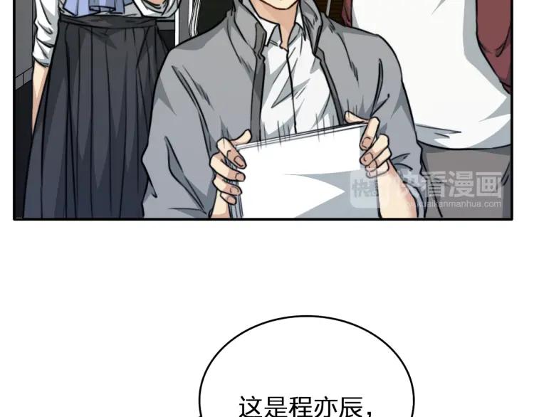 《双程》42 第41话 思念之人 第57页