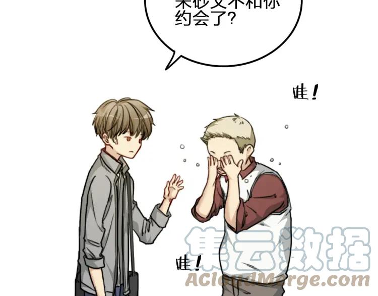 《双程》42 第41话 思念之人 第28页