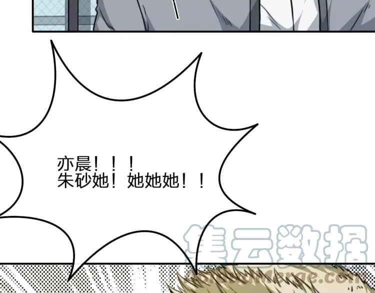 《双程》42 第41话 思念之人 第25页